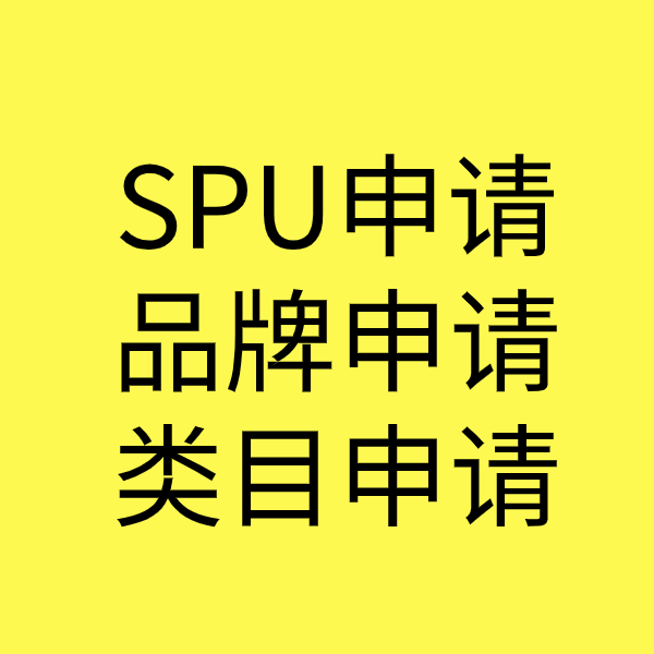 毛感乡SPU品牌申请
